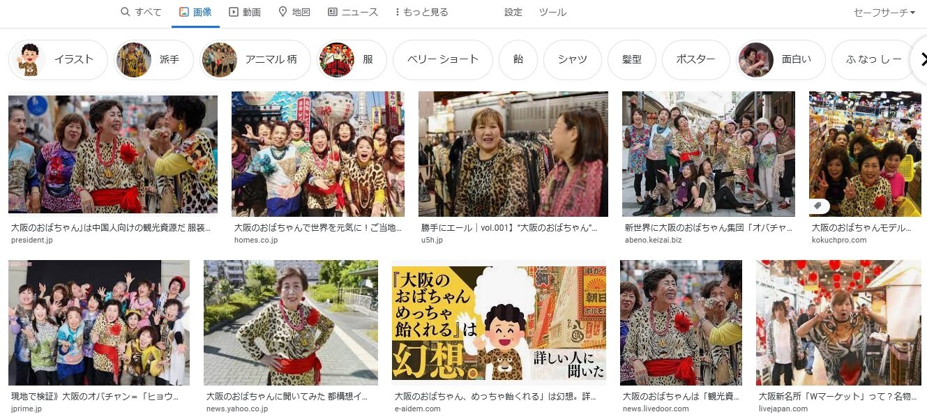 大阪のおばちゃん みたいなユニフォーム Schulze Blog 大阪のおばちゃん みたいなユニフォーム Schulze Blog