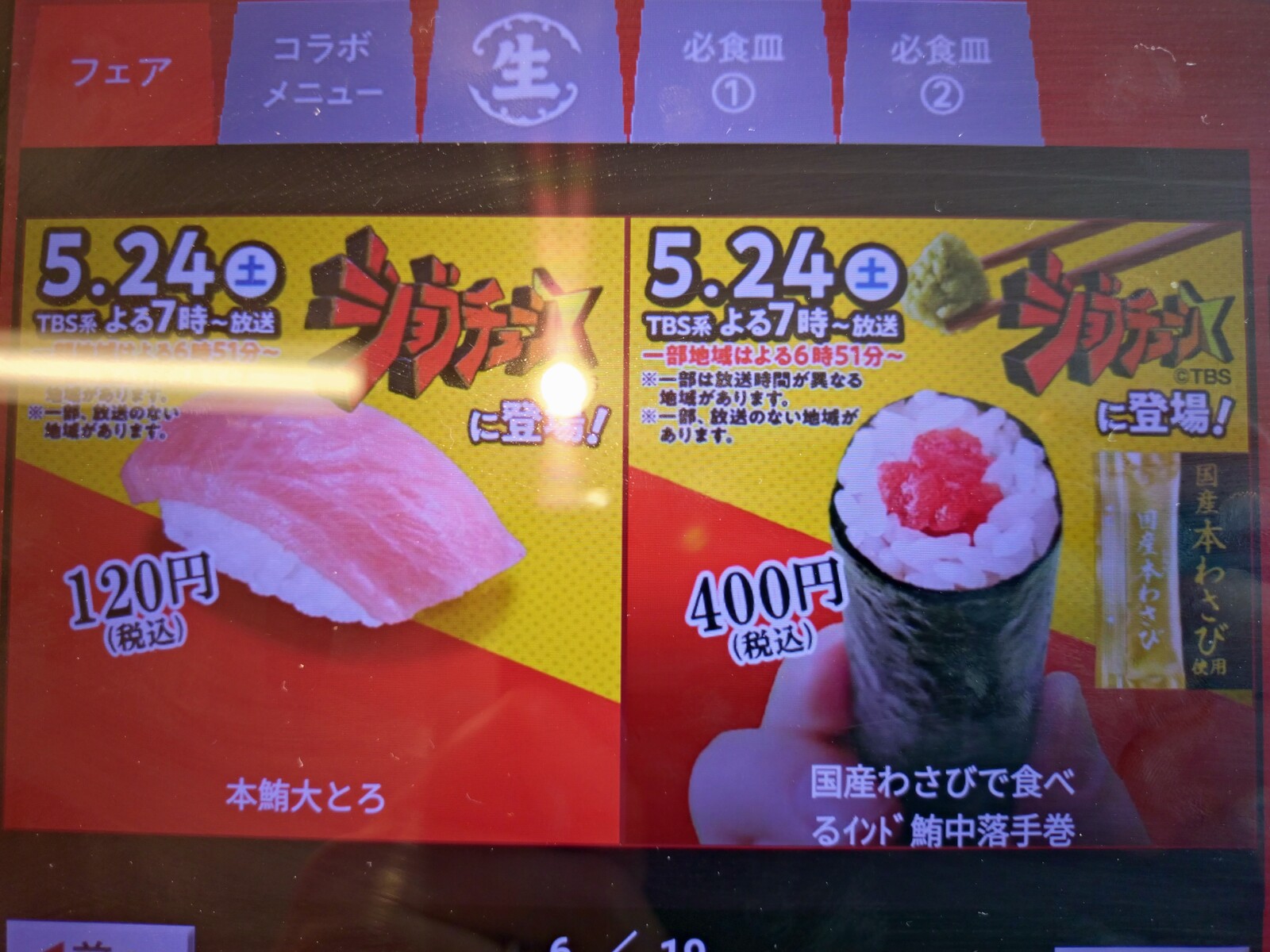 その他 加工食品 スシローのワサビ せんよう