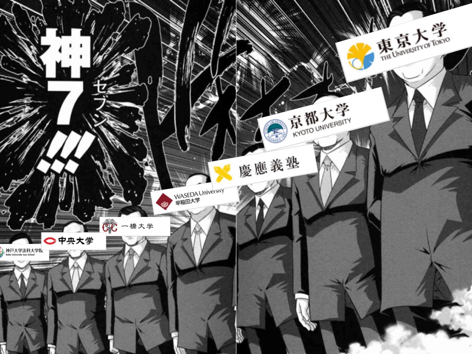 先導的法科大学院 Ll7 の画像 Schulze Blog