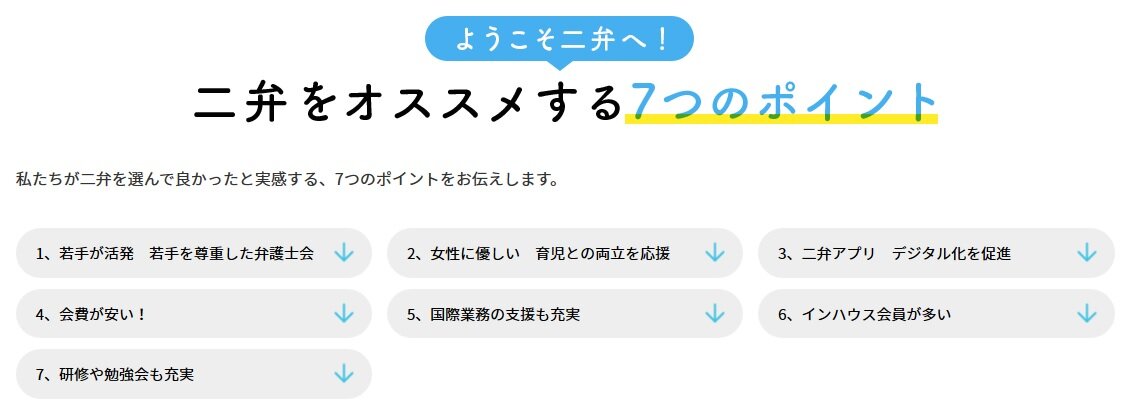 Schulze Blog 司法修習