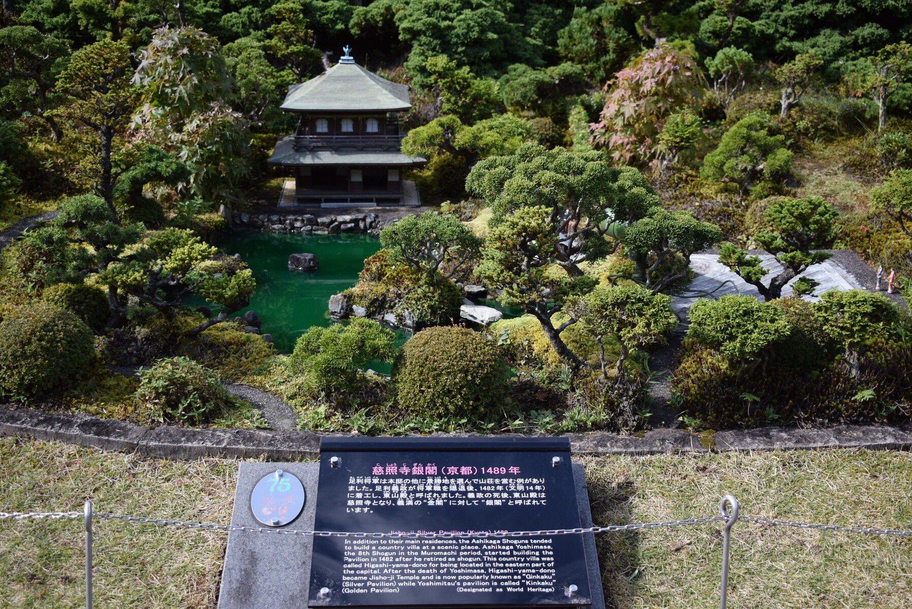 東武ワールドスクウェア訪問記 Schulze Blog