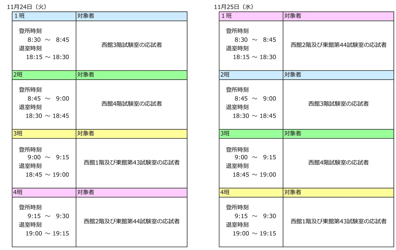 Schulze Blog 司法制度