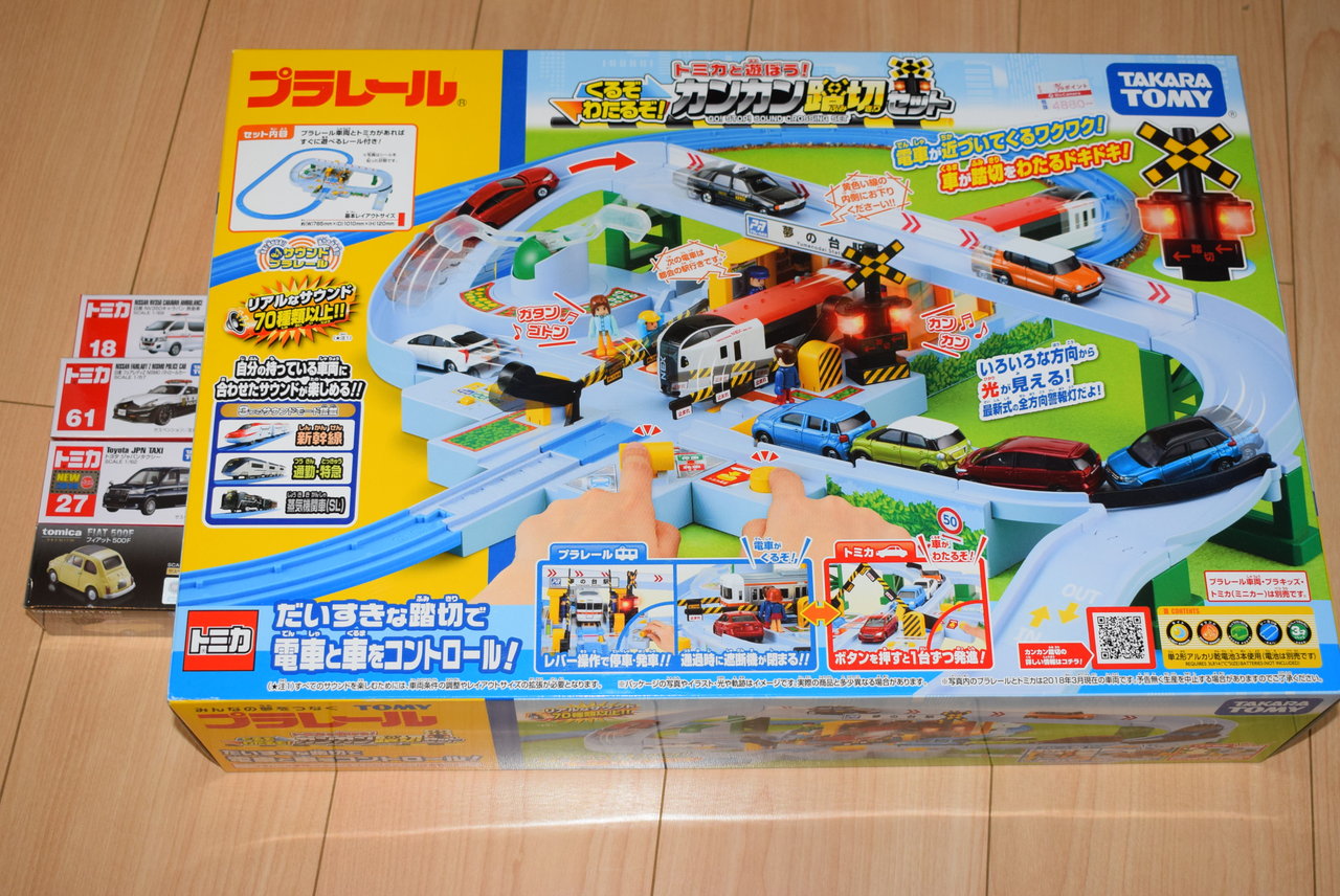 プラレール カンカン踏切セット Schulze Blog プラレール カンカン踏切セット Schulze Blog