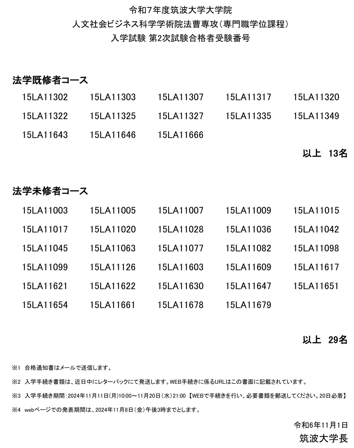 大学入試シリーズ 筑波大学 2015・2019・2023 筑波大学（前期日程） (2020年版大学入試シリーズ) | 教学社編集