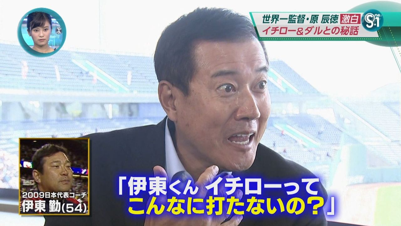 09年wbc原監督 イチローってこんなに打たないの Schulze Blog