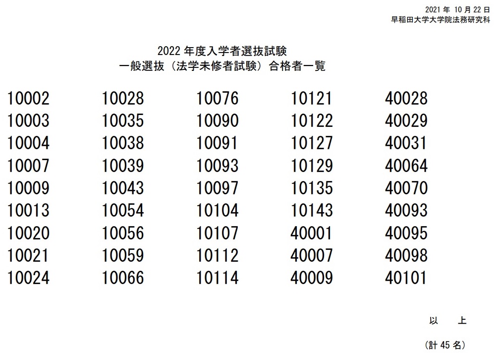 マネーフォワードと七十七銀行の連携が切れたので再連携と思ったらとんでもなく手間が掛かったという話 ほぼ日刊へろへろ管理人日記