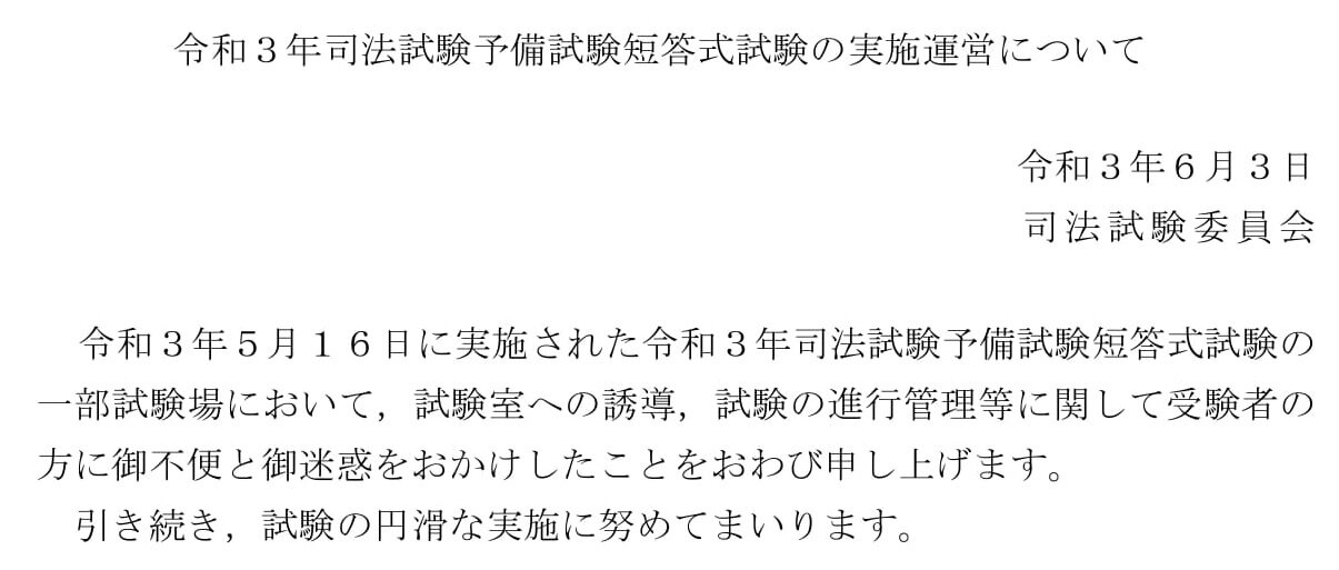 【裁断済み】予備試験口述再現2011~2021 2021年版 司法試験&予備試験 完全整理択一六法 民法【逐条型