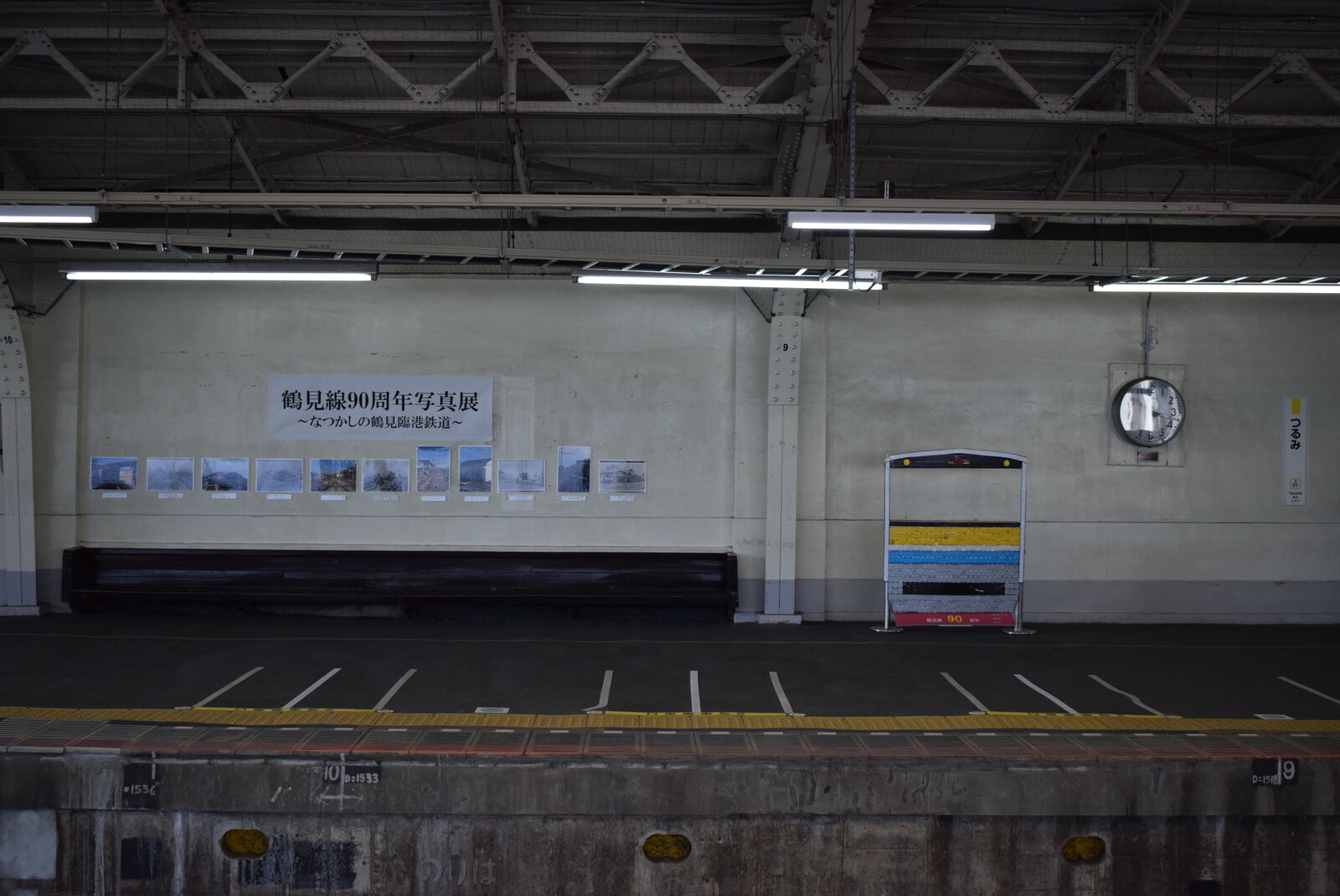 鶴見線 Schulze Blog