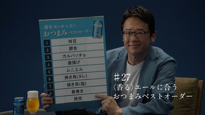 おつまみオーダー