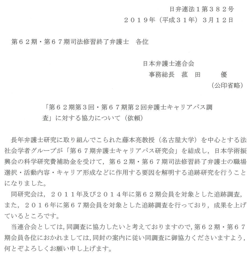 Schulze Blog 司法修習