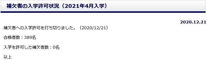 21年度ロー入試情報 慶應ロー 早稲田ロー入試結果まとめ 両校とも入試合格者数は過去最低を更新の可能性 Schulze Blog 21年度ロー入試情報 慶應ロー 早稲田ロー入試結果まとめ 両校とも入試合格者数は過去最低を更新の可能性 Schulze Blog