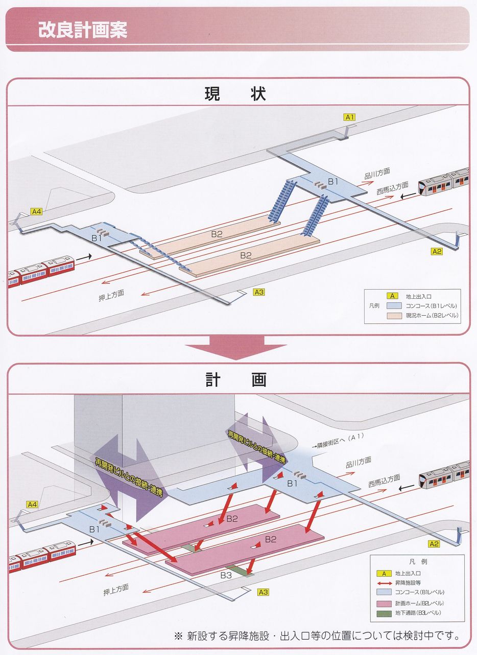 泉岳寺駅改良計画の都市計画素案説明会 schulze blog