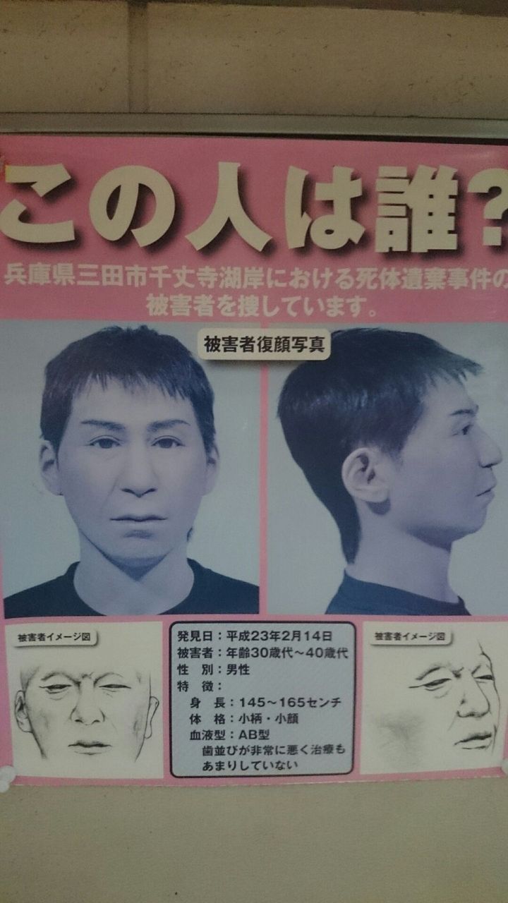 指名手配写真 Schulze Blog 指名手配写真 Schulze Blog