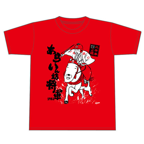 新井貴浩 00本安打への道 ｔシャツが完結 Schulze Blog