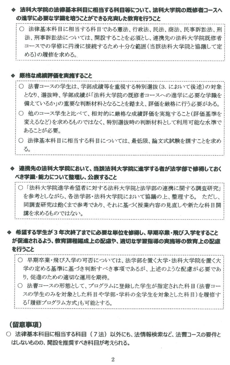 livedoor