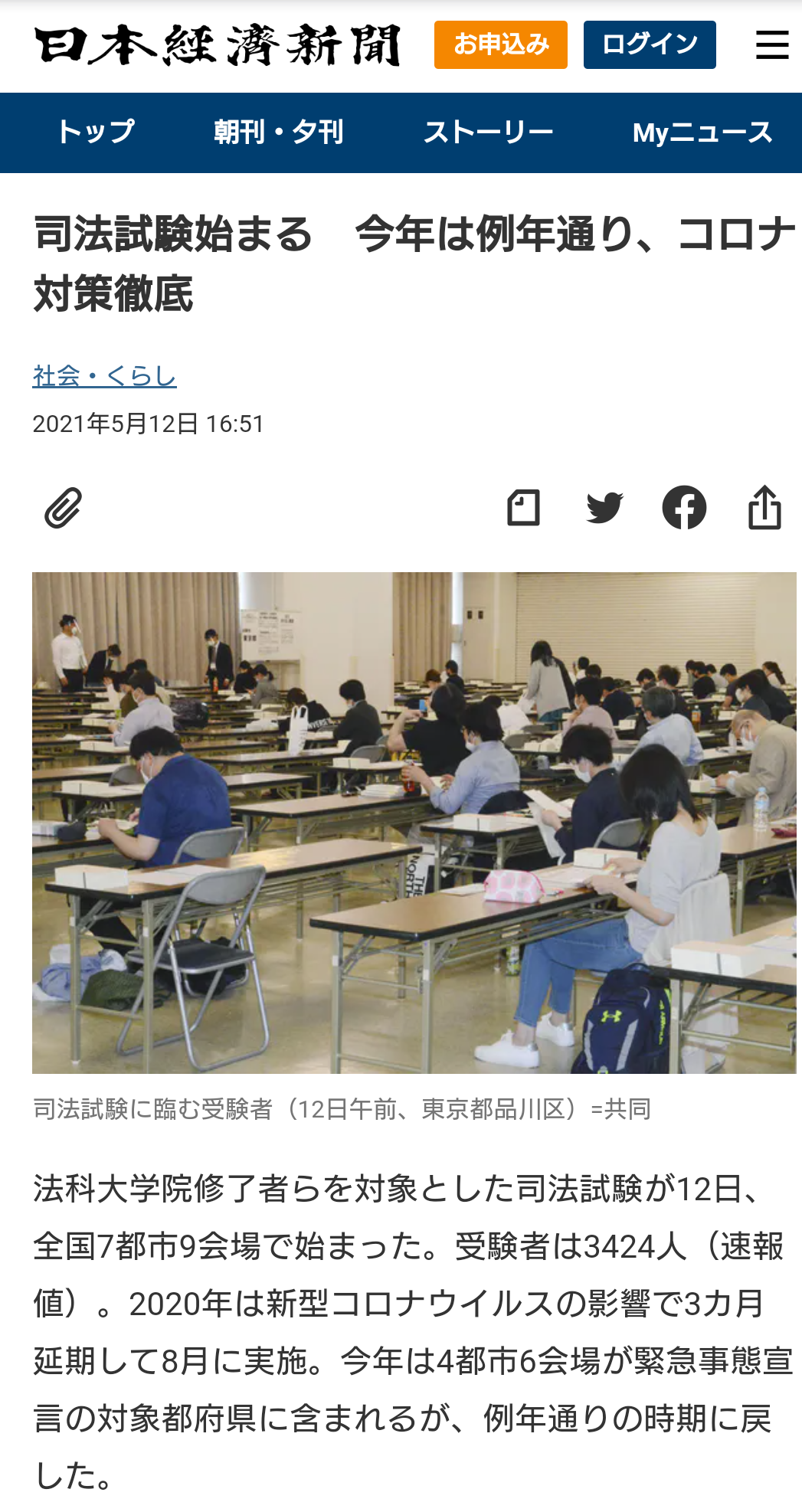 schulze blog 司法試験