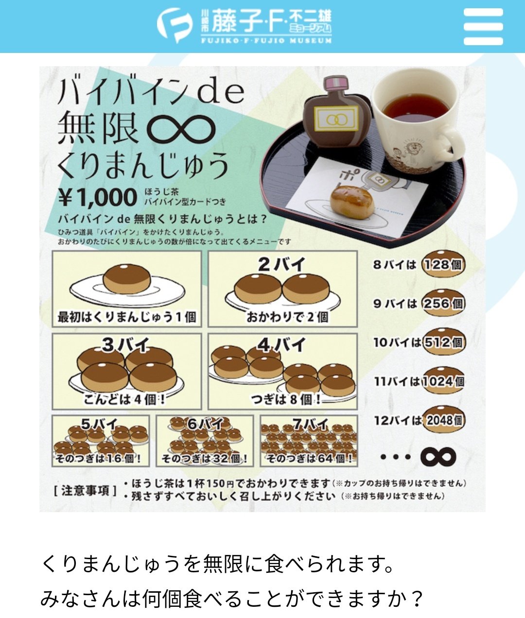 バイバイン De くりまんじゅう Schulze Blog バイバイン De くりまんじゅう Schulze Blog