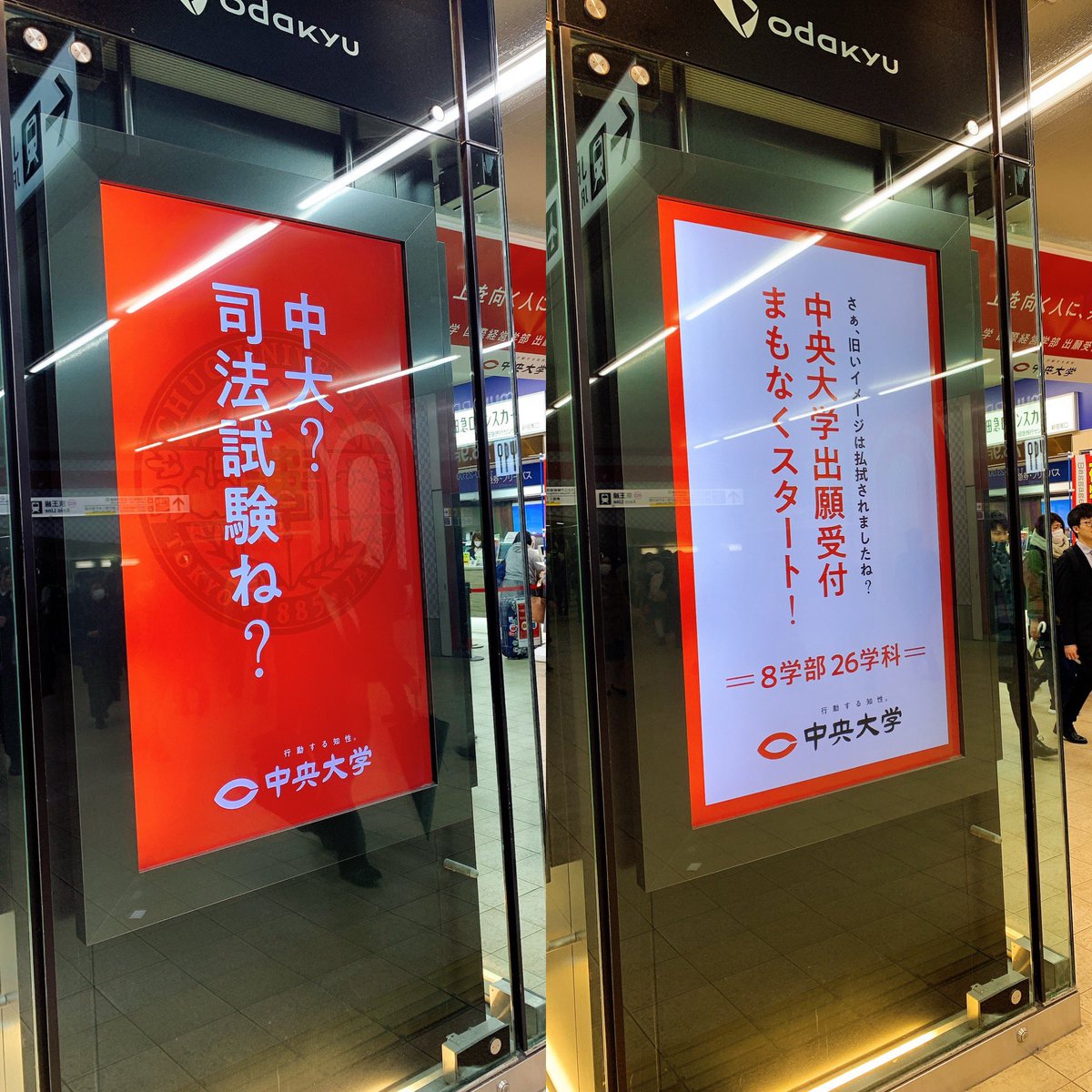 中央大学 旧いイメージは払拭されましたね Schulze Blog