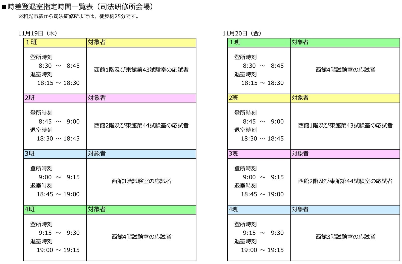 Schulze Blog 司法制度 Schulze Blog 司法制度