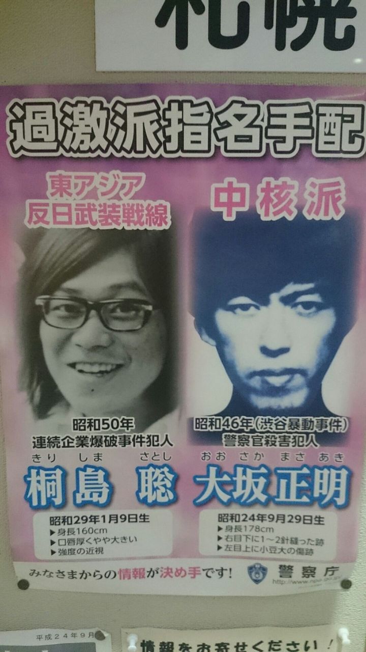 指名手配写真 Schulze Blog 指名手配写真 Schulze Blog