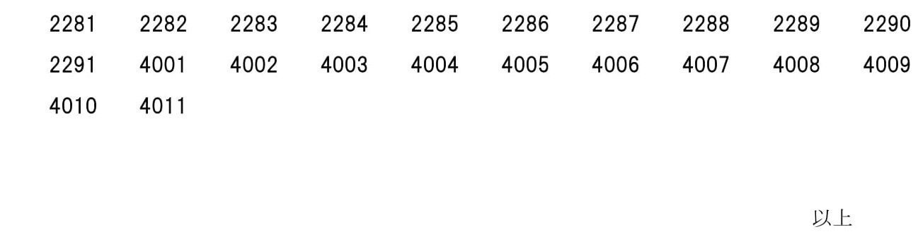 21年度ロー入試情報 一橋大ロー入試出願者401人 昨年 174人の大幅増 Toeic成績不要による影響か Schulze Blog