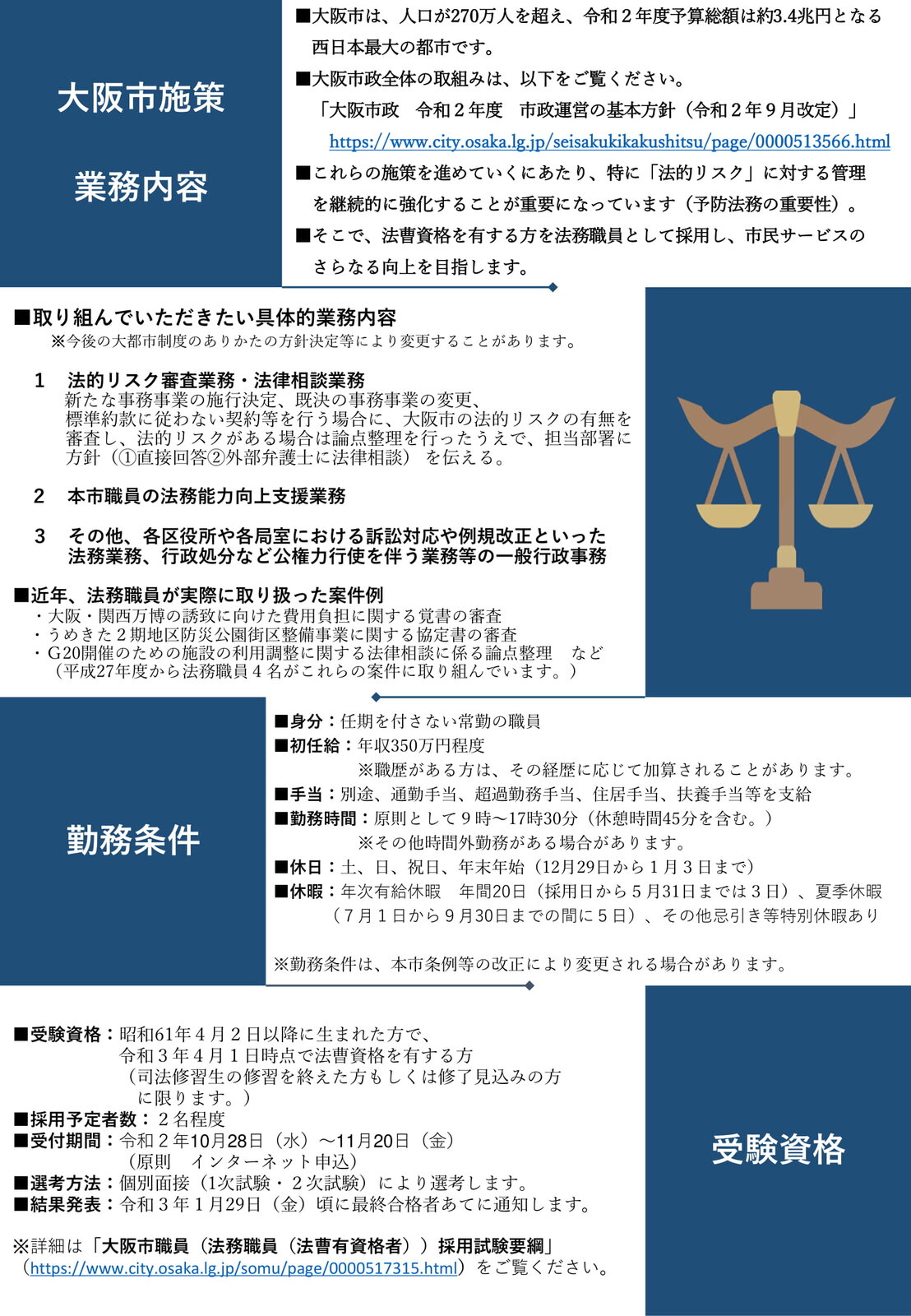 Schulze Blog 司法制度 Schulze Blog 司法制度