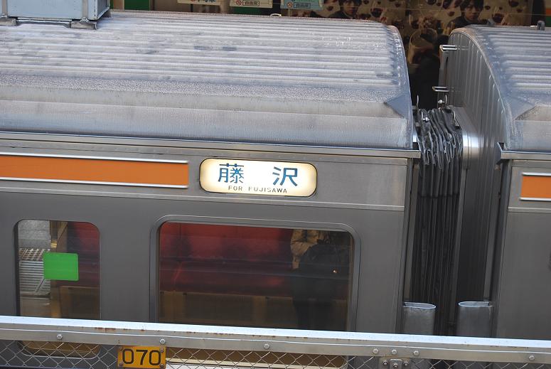 Amazon.co.jp: JR東日本 東海道線 211系 側面 方向幕 : おもちゃ