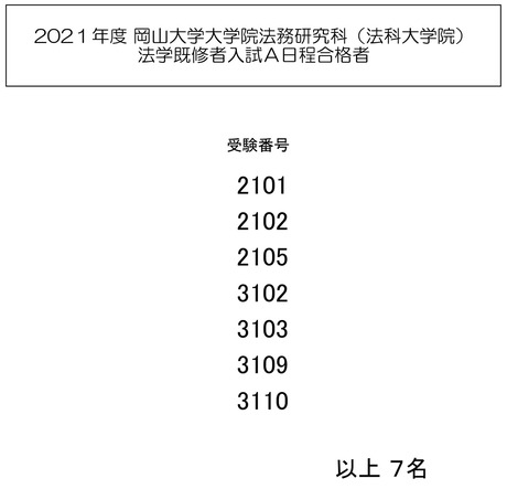 ²¬»³2021A´û½¤