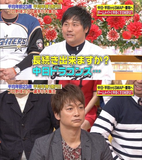 中日 平田良介 Smapさんみたいにみんな仲良くするためにはどうしたらいいのかなと思って Schulze Blog