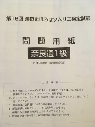 2023nara1