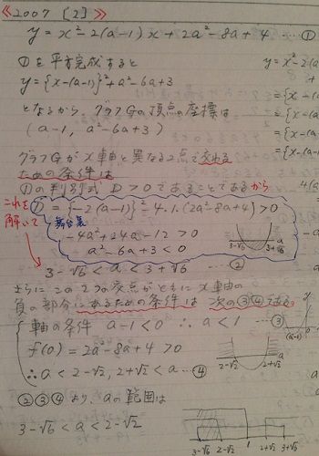 子育てと仕事と音楽と生涯学習 母 生涯学習 数学