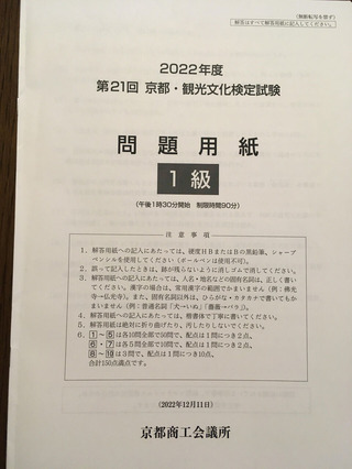 kyoto1-2022