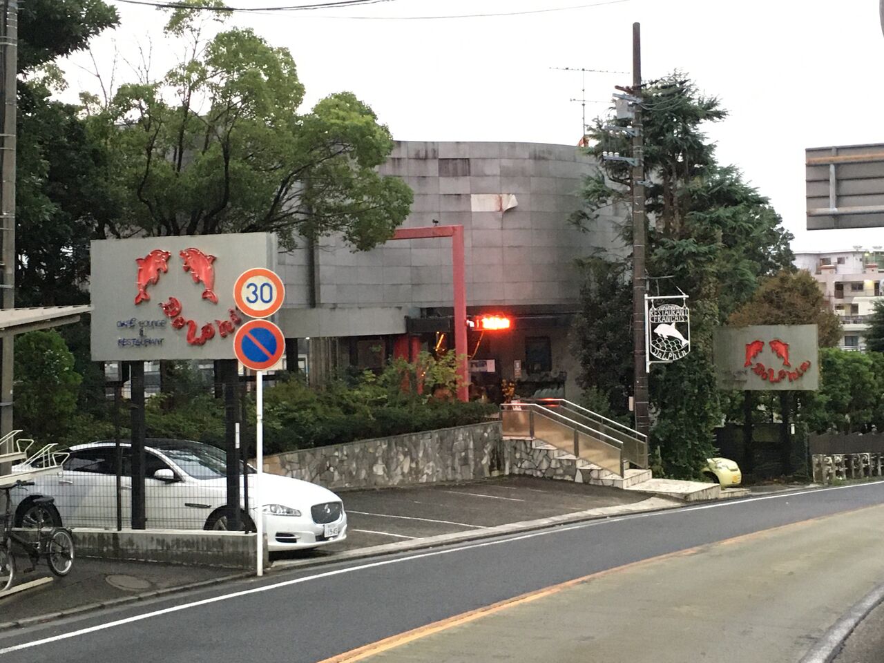 ユーミン”山手のドルフィン”と1969学生紛争や1ドル360円の思い出 