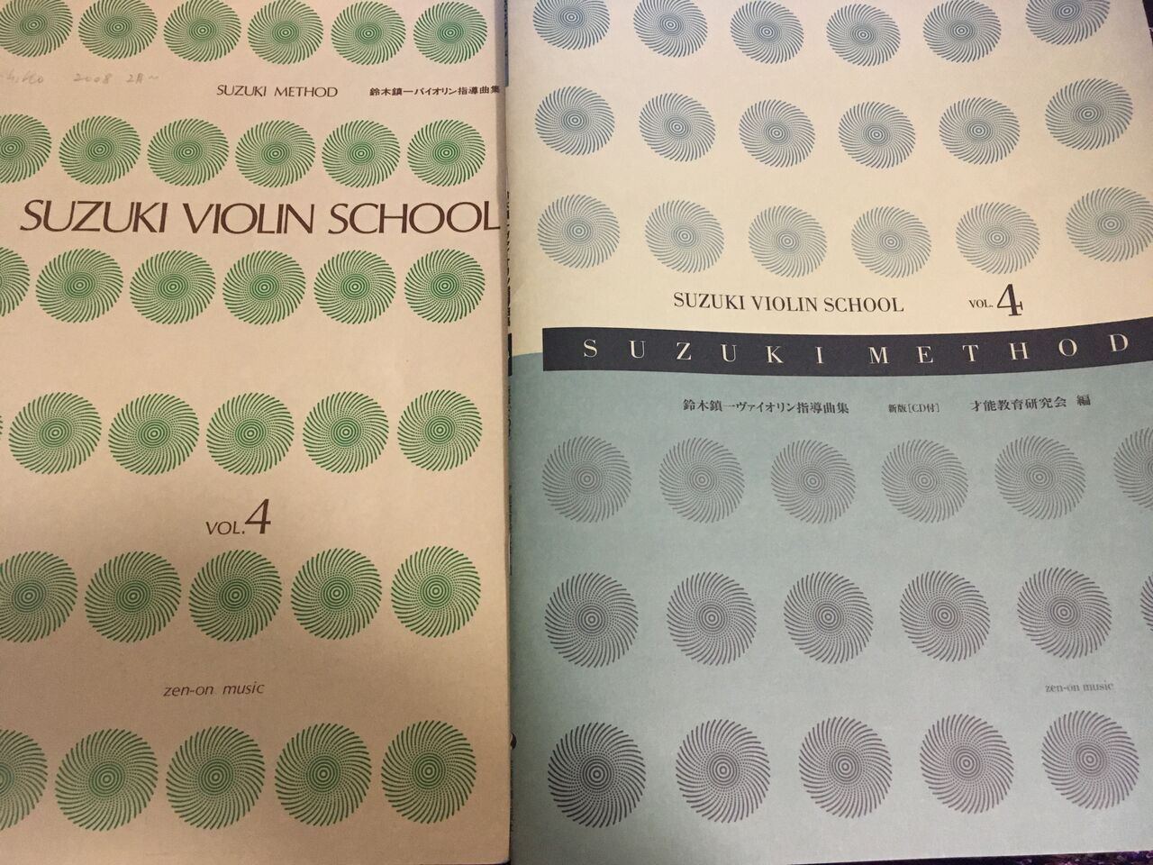 民法典の百年 Ⅰ～Ⅳ（全4巻） 私の同行二人：人生の四国遍路 (新潮新書 1073) | 黛 まどか |本