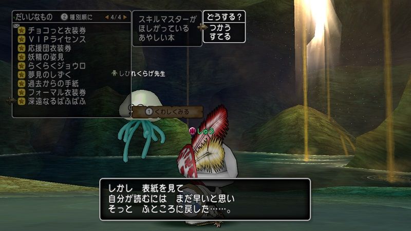 深遠なるぱふぱふ ドラクエxで寝落ち生活 Fall Asleep 深遠なるぱふぱふ ドラクエxで寝落ち生活 Fall Asleep