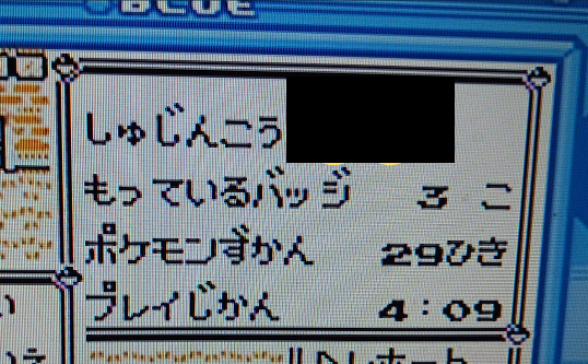 Schwalbeの初代ポケモン冒険記 青 Schwalbeの遊戯王系雑談ブログ