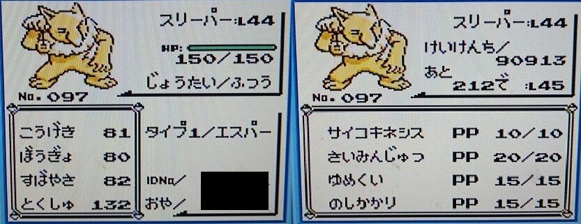 Schwalbeの初代ポケモン冒険記 青 Schwalbeの遊戯王系雑談ブログ