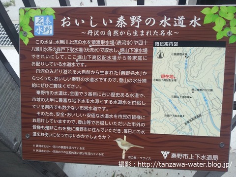 堀山下高区配水場の水03