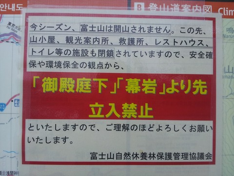 富士山の須山登山道周辺と幕岩や御胎内を散策12