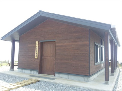 三ノ塔休憩所