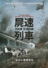 0c45695d6e1f60c4f609b91eb29a6232--train-to-busan-train-movie