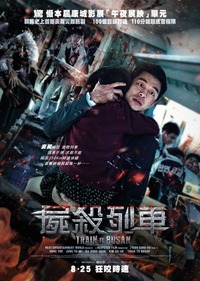 1000x1407_movie13920posterstrain_to_busan-hk_2