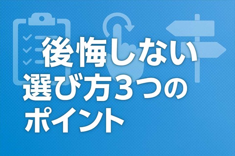 スマートリング おすすめ 睡眠｜後悔しない選び方３つのポイントh2見出し画像