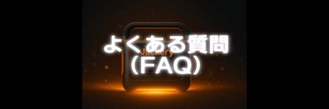alt=Jackeryポータブル電源の後に、よくある質問（FAQ）と書かれた文字が光っている画像