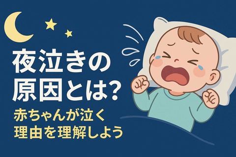 赤ちゃんの夜泣きやママの睡眠不足を解消するスマートリングの特徴をまとめた2Dバナーデザイン