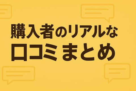 Qoo10のコスプレ衣装口コミ記事購入者のリアルな,口コミまとめ見出し画像