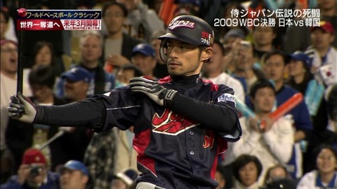 bb-2009WBC-ichiro