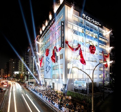 Scientology-Tokyo-Opening_Ribbon-Pull-1JB1857 (1)