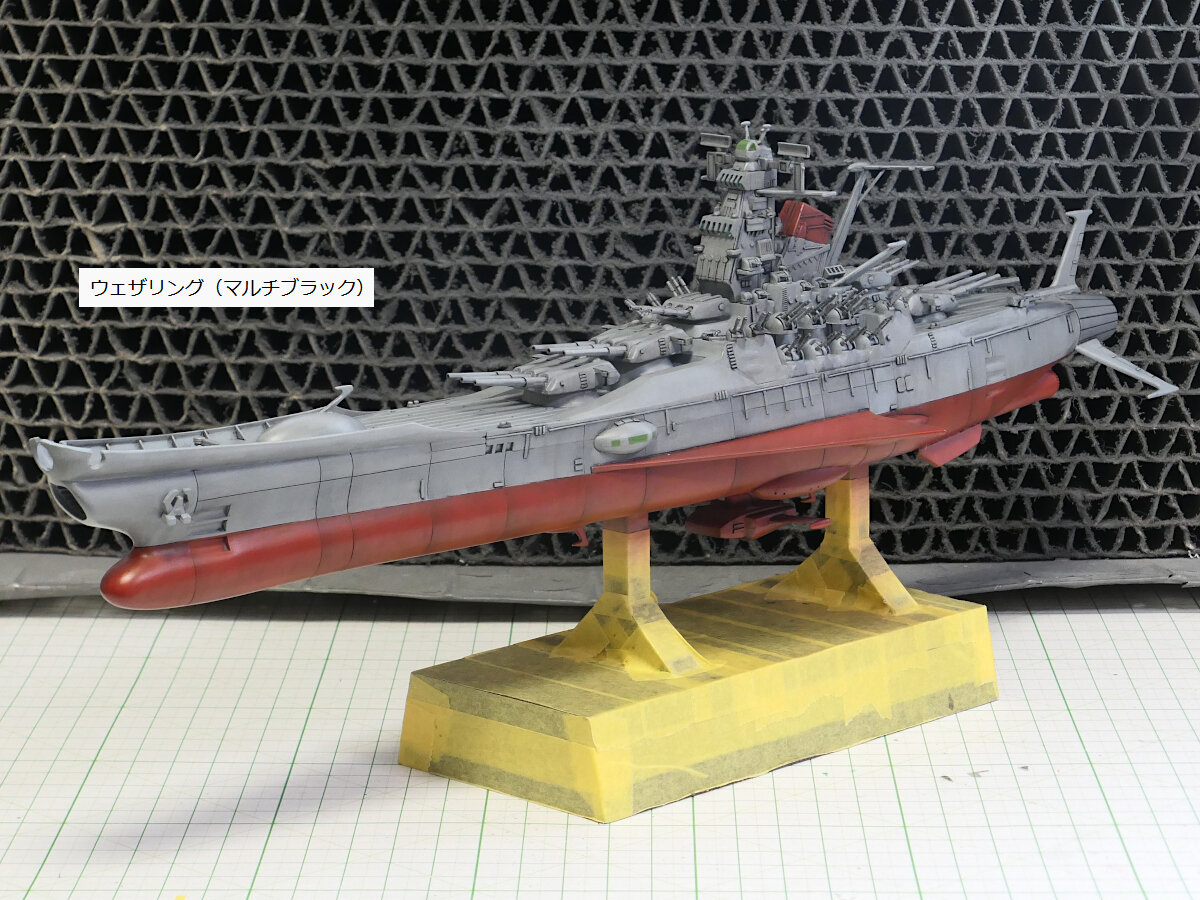 宇宙戦艦ヤマト・旧キット・1/700 製作3 : 電飾模型工房