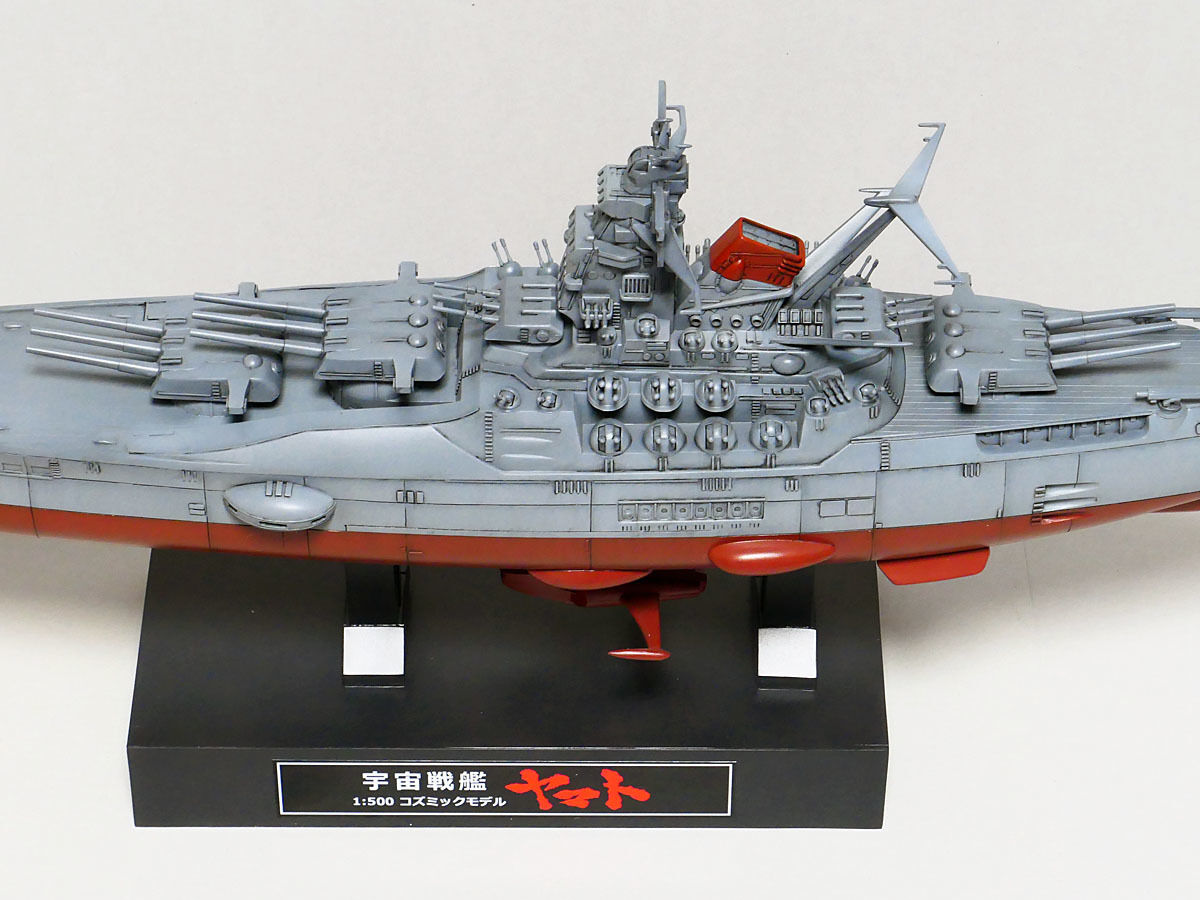 完成品】コズミック・ヤマト、1/500スケール : 電飾模型工房